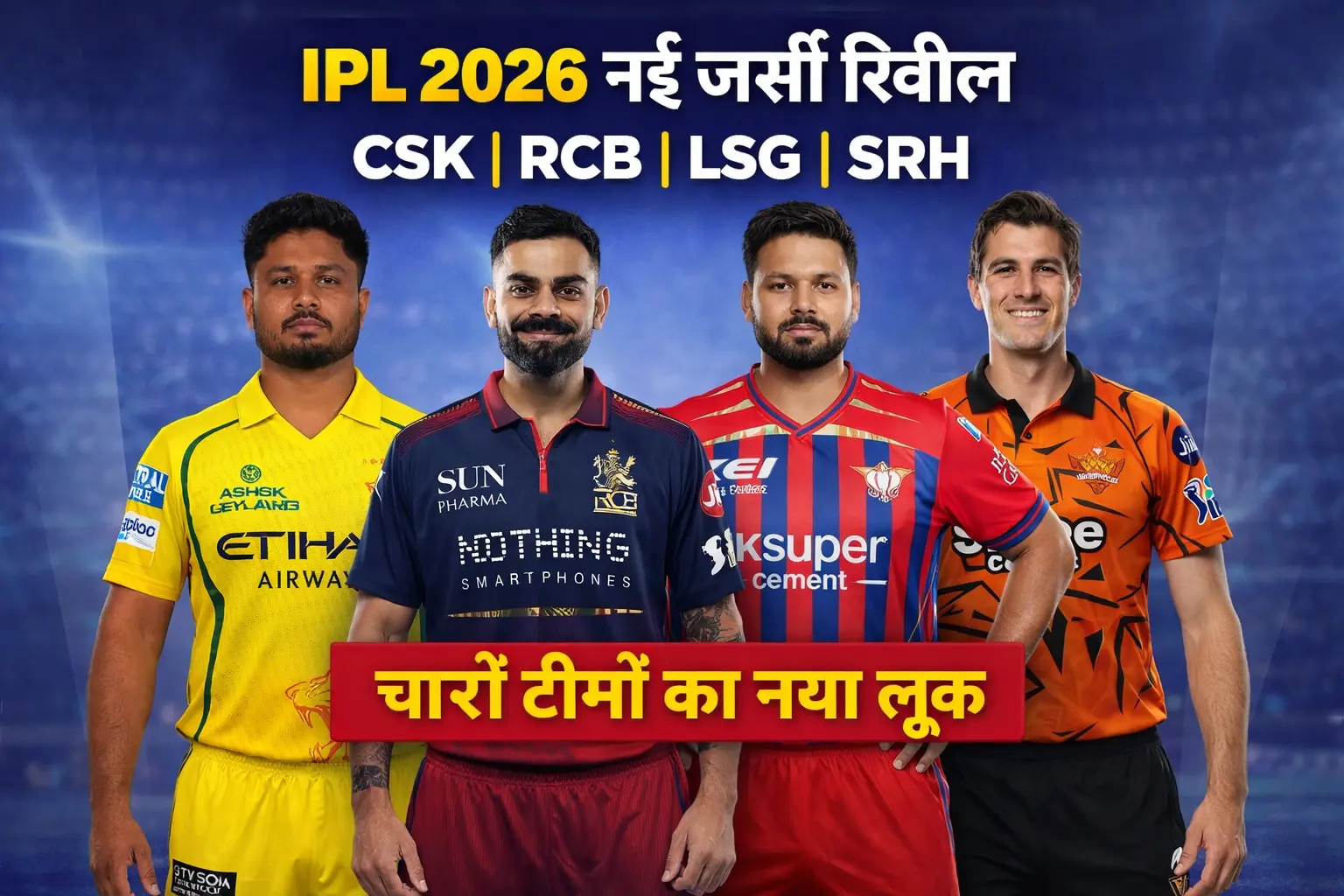 ipl 2026 new jersey